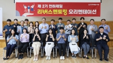 MZ세대가 멘토가 되는 천하제일 리버스 멘토링 제2기 출범