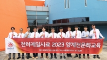 천하제일사료, 2023 양계전문화교육 개최