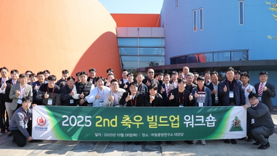 [천하제일사료, 2025 2nd 축우 빌드업 워크숍 개최]