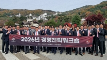 [천하제일사료, 2026 경영전략워크숍 개최…  “강한 실행으로 도약의 해 연다.”]