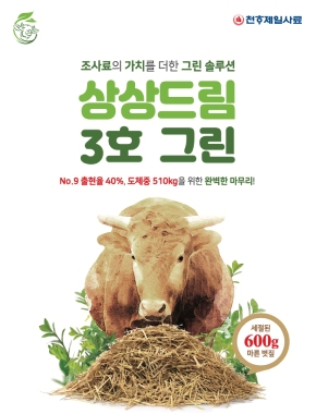 상상드림 3호 그린