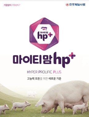 마이티맘 hp 플러스