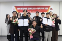 [천하제일사료, 장애인 체육선수 채용으로 ESG 경영 실천 확대]