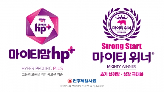 천하제일사료, 고능력 모돈부터 이유자돈까지 아우르는  ‘마이티맘 HP+·마이티 위너’ 통합 솔루션 공개