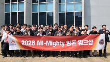 천하제일사료, 2026 All-Mighty 양돈 워크숍 실시