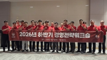 천하제일사료, '2026 하반기 경영전략 워크숍' 개최