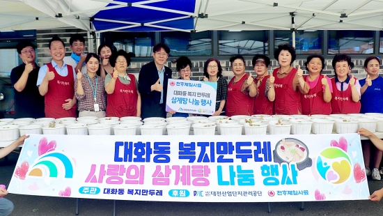천하제일사료, 지역사회의 건강한 여름을 응원하는 삼계탕 나눔