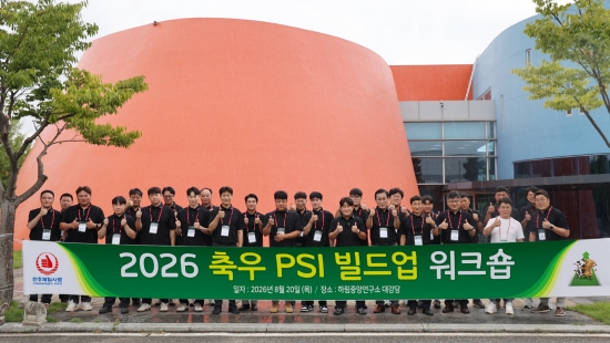 천하제일사료, ‘2026 축우 PSI 빌드업 워크숍’ 개최