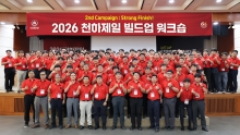 천하제일사료, ‘2026 빌드업 워크숍’ 개최