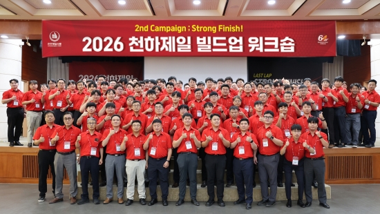 천하제일사료, ‘2026 빌드업 워크숍’ 개최