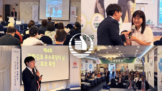 천하제일사료, ‘제3회 강화·김포 유혜영목장 우수목장의 날’ 개최