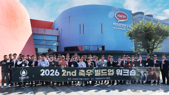 천하제일사료, ‘2026 2nd 축우 빌드업 워크숍’ 개최 변화하는 축우 산업에 대응하고 현장 전문성 강화