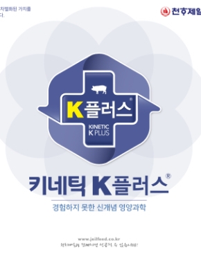 키네틱 K플러스