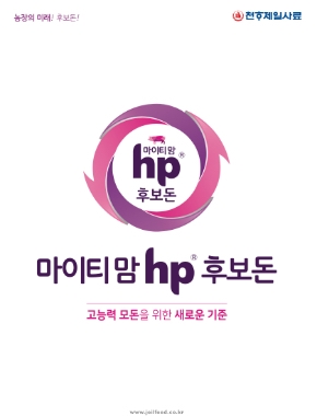 마이티맘 HP 후보돈