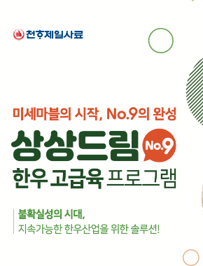 상상드림 No.9