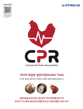 CPR
